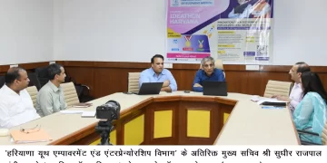 शार्क-टैंक की तर्ज पर हरियाणा सरकार ने शुरू किया “आइडियाथॉन हरियाणा”