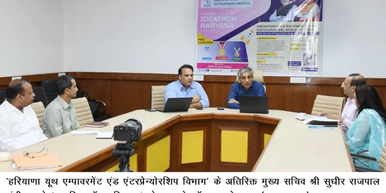 शार्क-टैंक की तर्ज पर हरियाणा सरकार ने शुरू किया “आइडियाथॉन हरियाणा”