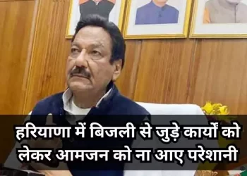 बिजली से जुड़े कार्यों को लेकर आमजन को ना आए परेशानी, अधिकारी तत्परता से करें काम : बिजली मंत्री