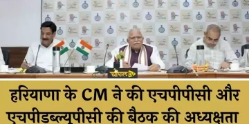 मुख्यमंत्री ने की एचपीपीसी और एचपीडब्ल्यूपीसी की बैठक की अध्यक्षता