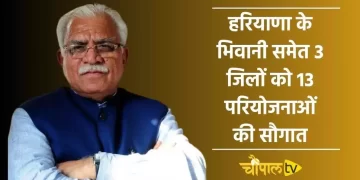 हरियाणा सरकार ग्रामीण संवर्धन कार्यक्रम के तहत 3 जिलों में 51 करोड़ रुपये से अधिक की 13 नई परियोजनाएं करेगी शुरू