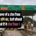 मुख्यमंत्री मनोहर लाल ने की प्रदेश में छः टोल प्लाजा बंद करने की घोषणा