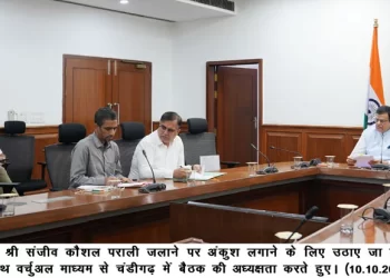 पराली जलाने पर अंकुश लगाने के लिए अधिकारी प्रभावी रणनीति बनाएं – संजीव कौशल