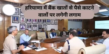 साइबर अपराध रोकने को लेकर पुलिस महानिदेशक ने निजी तथा सरकारी बैंक अधिकारियों के साथ की बैठक