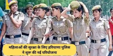 महिला सुरक्षा को लेकर हरियाणा-112 हुआ और अधिक अपडेटेड तथा हाईटैक