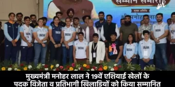 मुख्यमंत्री मनोहर लाल ने 19वें एशियाई खेलों के पदक विजेता व प्रतिभागी खिलाड़ियों को किया सम्मानित