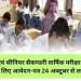 सैकेण्डरी एवं सीनियर सैकण्डरी वार्षिक परीक्षा मार्च-2024 के लिए आवेदन-पत्र 24 अक्टूबर से लाईव