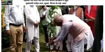 मेरी माटी मेरा देश के राज्य स्तरीय कार्यक्रम को मुख्यमंत्री ने किया संबोधित