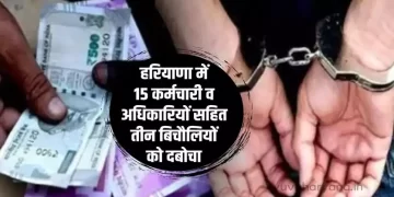 एंटी करप्शन ब्यूरो भ्रष्टाचारियों को सबक सिखाने की राह पर