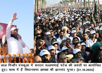 शिवालिक की तलहटी में बसा पंचकूला बना रन फॉर यूनिटी का गवाह