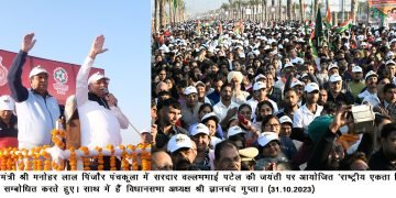 शिवालिक की तलहटी में बसा पंचकूला बना रन फॉर यूनिटी का गवाह