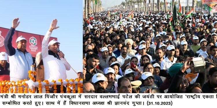 शिवालिक की तलहटी में बसा पंचकूला बना रन फॉर यूनिटी का गवाह