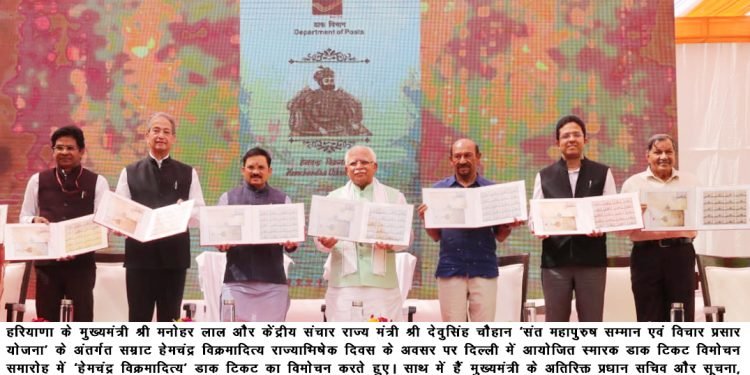 मुख्यमंत्री ने की घोषणा, सम्राट हेमचन्द्र विक्रमादित्य की शौर्य गाथा को आगे बढ़ाने के लिए रेवाड़ी और पानीपत में बनेंगे स्मारक