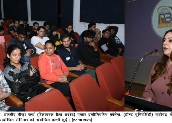 पंजाब इंजीनियरिंग कॉलेज (डीम्ड यूनिवर्सिटी), चंडीगढ़ के विद्यार्थियों को अब मिलेंगे विदेश में पढ़ाई करने के अवसर