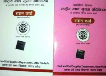 Ration Of UP Digestion Happening In Haryana And Uttarakhand