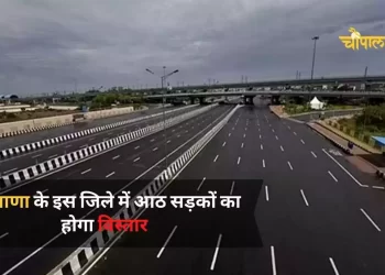 उकलाना हलके में 12 करोड़ रुपए से बनेंगी 8 नई सड़कें: श्रम मंत्री श्री अनूप धानक