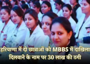 छात्राओं से ठगी के मामले में गृह मंत्री ने दिए कार्रवाई के निर्देश