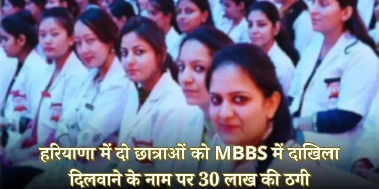 छात्राओं से ठगी के मामले में गृह मंत्री ने दिए कार्रवाई के निर्देश