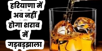 शराब आपूर्ति के लिए राज्य में लागू किया जाएगा ट्रैक एवं ट्रेस सिस्टम – दुष्यंत चौटाला