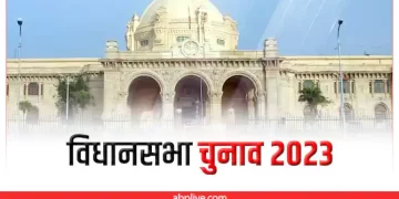 हरियाणा सरकार ने राजस्थान विधानसभा, 2023 में आम चुनाव के दिन सवेतन अवकाश की घोषणा की