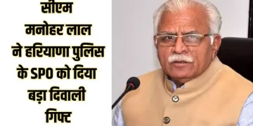 हरियाणा सरकार का विशेष पुलिस अधिकारियों को दिवाली का तोहफा
