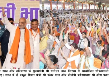 केन्द्रीय गृह मंत्री अमित शाह ने पिछले 9 वर्षों में अन्तोदय की भावना से कार्य करने के लिए मुख्यमंत्री मनोहर लाल की करी सराहना 