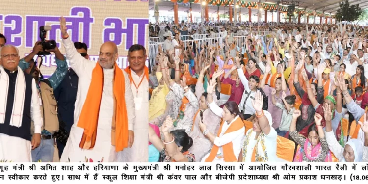 केन्द्रीय गृह मंत्री अमित शाह ने पिछले 9 वर्षों में अन्तोदय की भावना से कार्य करने के लिए मुख्यमंत्री मनोहर लाल की करी सराहना