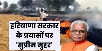 पराली जलाने पर अंकुश लगाने के हरियाणा सरकार के प्रयासों पर ‘सुप्रीम मुहर’