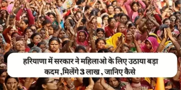 महिलाओं को आत्मनिर्भर एवं आर्थिक रूप से सशक्त बनाने के लिए हरियाणा सरकार ने शुरू की हुई है ‘हरियाणा मातृशक्ति उद्यमिता योजना’