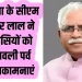 मुख्यमंत्री मनोहर लाल ने प्रदेश व देशवासियों को दीपावली पर्व की दी हार्दिक बधाई व शुभकामनाएं