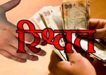 हरियाणा एंटी करप्शन ब्यूरो फरीदाबाद की टीम ने 20 हज़ार रुपये की रिश्वत लेते हेड कांस्टेबल मुस्ताक को रंगे हाथों किया गिरफ्तार