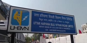 उत्तर हरियाणा बिजली वितरण निगम पंचकूला के उपभोक्ता शिकायत निवारण मंच के चेयरमैन एवं सदस्य मंच की कार्यवाही दिनांक 28 नवम्बर (मंगलवार) को