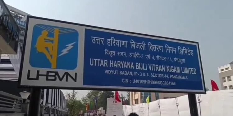 उत्तर हरियाणा बिजली वितरण निगम पंचकूला के उपभोक्ता शिकायत निवारण मंच के चेयरमैन एवं सदस्य मंच की कार्यवाही दिनांक 28 नवम्बर (मंगलवार) को