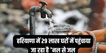 हरियाणा में 29 लाख घरों में पहुंचाया जा रहा है ‘नल से जल’: श्री देवेन्द्र सिंह बबली
