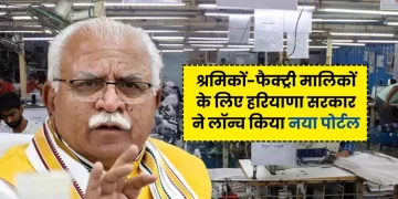 श्रमिकों व फैक्ट्री मालिकों के लिए एक नई वेबसाइट और जीपीएस आधारित स्थान संकेतक किया गया लांच