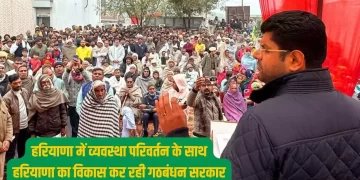 व्यवस्था परिवर्तन के साथ ग्रामीण आंचल को बनाया जा रहा है सशक्त : दुष्यंत चौटाला