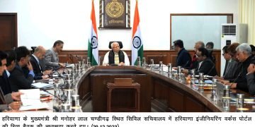 हरियाणा में इंजीनियरिंग कार्यों के लिए ठेकेदारों की राह अब और भी होगी आसान