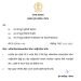 अधिकारियों और कर्मचारियों की पदोन्नतियां दो महीने के अंदर की जाएँ