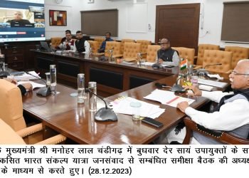 विकसित भारत संकल्प यात्रा की प्रगति में हरियाणा देश में पहले स्थान पर