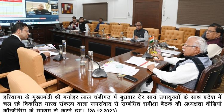 विकसित भारत संकल्प यात्रा की प्रगति में हरियाणा देश में पहले स्थान पर