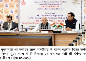 मुख्यमंत्री मनोहर लाल ने की राज्य स्तरीय दिशा कमेटी की अध्यक्षता, सांसदों व विधायकों ने भी लिया हिस्सा