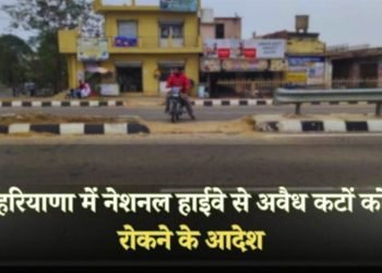 राष्ट्रीय  राजमार्गों पर अवैध कटों को तुरंत प्रभाव से बंद किया जाए – मूलचंद शर्मा