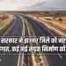 हरियाणा सरकार ने झज्जर जिले में परित्यक्त कुलासी लिंक ड्रेन की भूमि पर 9.97 करोड़ रुपये नई सड़क के निर्माण की दी मंजूरी