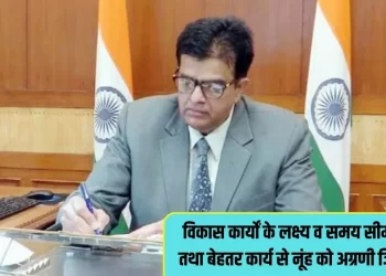 मुख्य सचिव ने की नूंह में आकांक्षी जिला कार्यक्रम की समीक्षा