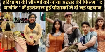 जोया अख्तर की फिल्म ” द आर्चीज ” में  इस्तेमाल पोशाक बयां