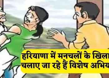 प्रदेश में मनचलों के खिलाफ चलाए जा रहे हैं विशेष अभियान