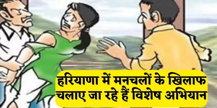 प्रदेश में मनचलों के खिलाफ चलाए जा रहे हैं विशेष अभियान