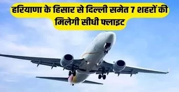 हरियाणा प्रदेश के लिए आज का दिन ऐतिहासिक, सरकार का एलायंस एयर के साथ हुआ समझौता – दुष्यंत चौटाला