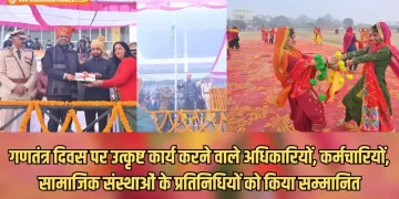 प्रदेश में धूमधाम से मनाया गया गणतंत्र दिवस, उपमुख्यमंत्री, गृह मंत्री व अन्य मंत्रियों ने राष्ट्रीय तिरंगे को फहराया और परेड की सलामी ली