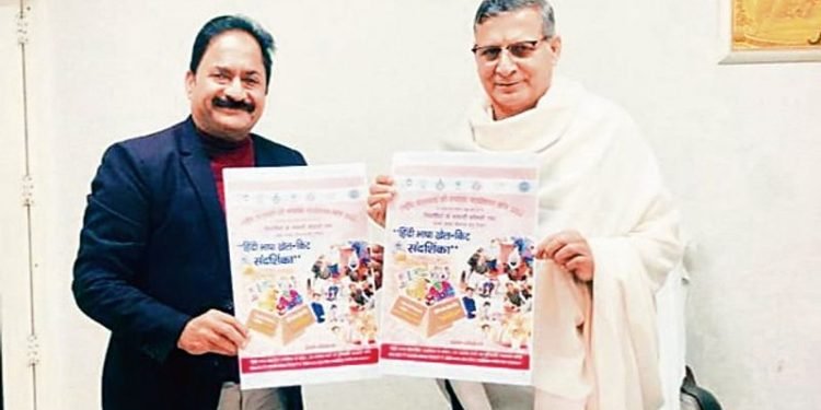 हिंदी भाषा खेल किट संदर्शिका डिजिटल ई-बुक’ से सभी बच्चों का होगा न्यायसंगत समावेशन और समग्र विकास – स्कूल शिक्षा मंत्री कंवरपाल